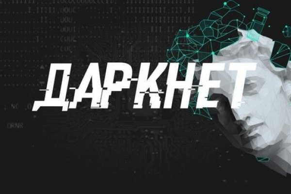 Kraken даркнет рынок